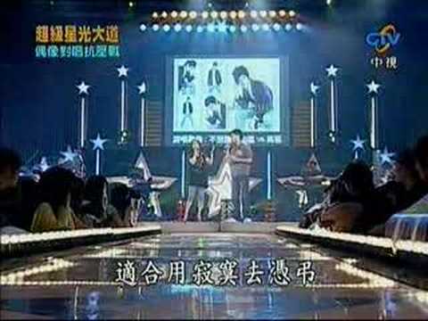 20070622 超級星光大道 盧學叡 周蕙--不想讓你知道