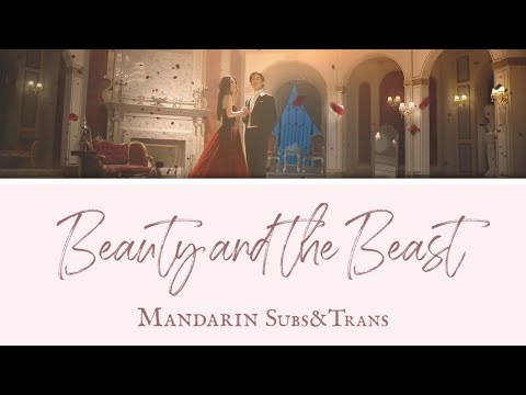 Beauty and the Beast 2017 (Pop Version) | Mandarin Subs&Trans