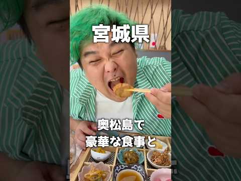 宮城県の奥松島で過ごす最後の夏休み🌻☀️🍉#pr #奥松島クラブハウス