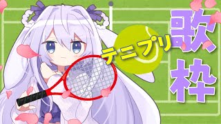[LIVE] 【歌枠】てにぬ【七瀬ユイ/Vtuber】