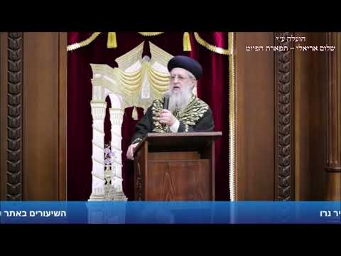 מרן הרצל''צ הרב דוד יוסף שליט''א מברך ומשבח את החזן המוסיקאי משה חבושה הי''ו