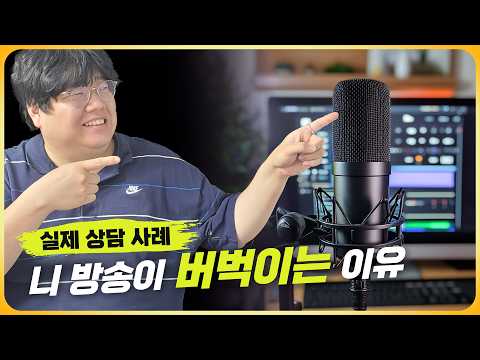 제 방송 세팅은 뭐가 문제일까요?