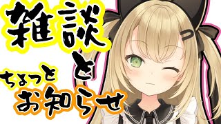 【生誕祭雑談】ちょっとしたお知らせ！！あと生まれた！！！【VTuber/針華パチル】