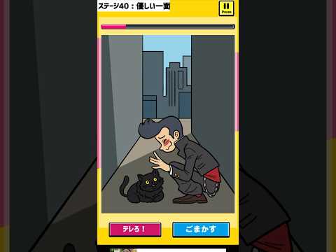 バレずに連打失敗#スマホゲーム#shorts