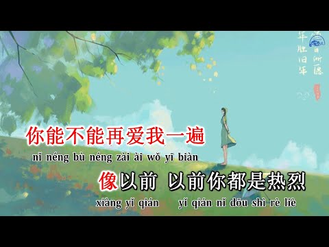 [KARAOKE] Lạnh dần 渐冷 – Tuyết Nhị || KTV伴奏 渐冷 雪二 || Nhạc Hoa Douyin