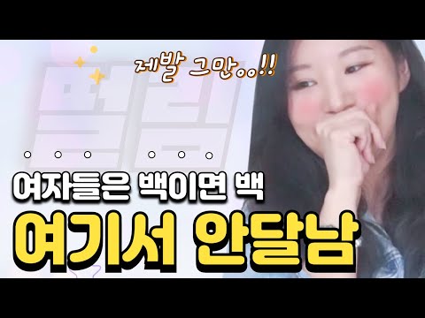 이러면 여자는 미침!!! "여유있는 남자"로 느껴지는 순간 TOP4