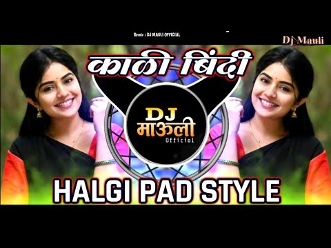 Kaali bindi DJmix | काळी बिंदी | HALGI PAD MIX 🔥 Training songs insta viral | Dj Mauli mk Official