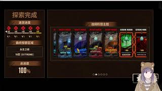 【LimbusCompany】邊獄巴士，每週15層鏡牢滿制約挑戰