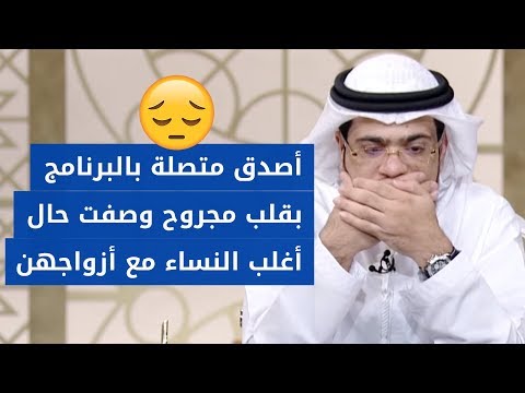 اتصلت لتأخذ النصيحة .. فأعطت من قصة قهرها مع زوجها نصيحة للعالم! 💔 الشيخ د. وسيم يوسف