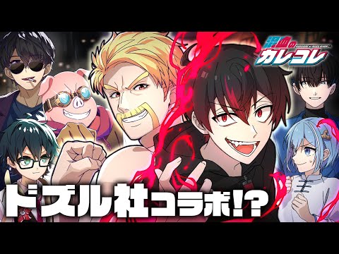 【ドズル社コラボ】死霊に支配された国を協力して取り戻せ！ #ドズル社 #Plottアニメ