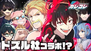 【ドズル社コラボ】死霊に支配された国を協力して取り戻せ！ #ドズル社 #Plottアニメ