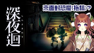 【艾黎】8000訂衝刺＋深夜迴 拖稿的遊戲玩得完嗎【遊戲雜談】