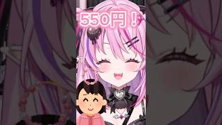 100点と0点を同時に叩き出す回答 #vtuber #shorts #おもしろ #バズれ #新人vtuber