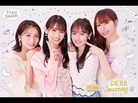 【柚姫の部屋 第333回】TEAM SHACHI大黒柚姫と瀬戸口俊介のほぼ月曜夜９時生配信