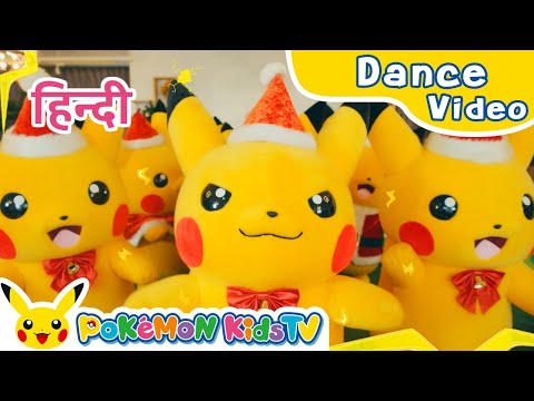 One Pikachu (Winter Holiday ver.) (Hindi ver.) | Holiday Song | Kids Song | Pokémon Kids TV