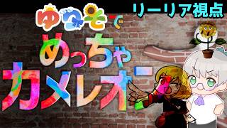 【カメレオン】かくれんぼするんだってさ