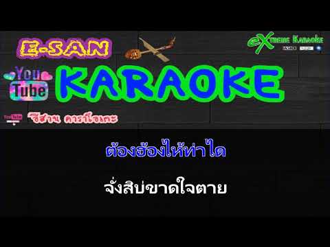 เตรียมเป็นแฟนเก่า – คะแนน นัจนันท์🎤 | คาราโอเกะ live กีต้าร์สด | [cover]-[karaoke]