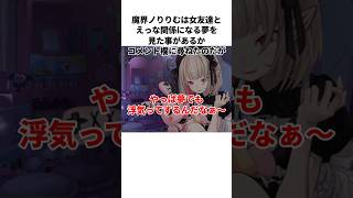 魔界ノりりむのヤバすぎる雑学 #にじさんじ