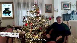 Η ανάγκη επανανοηματοδότησης της λέξης Πολιτική κ. Καρυστιανού, κ. Σαμαρά, Κ. Καραμανλή, Αλ. Τσίπρα