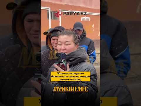 #жамбылоблысы #жаңатас