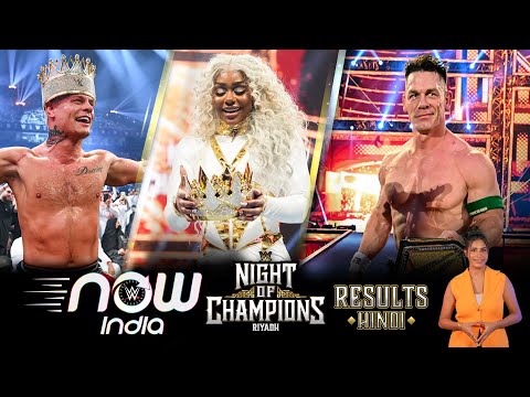 Full WWE Night of Champions 2025 Results: WWE Now India