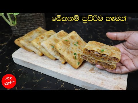 පාන් පිටි කෝප්පයයි  ලූනු ගෙඩියයි තියෙනවානම් රෑ කෑම ලෑස්ති|Lockdown easy dinner recipe💓m.r kitchen💓