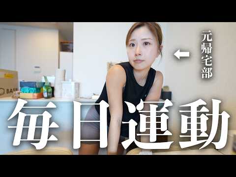 走るの嫌いだった私が、走れるようになった理由
