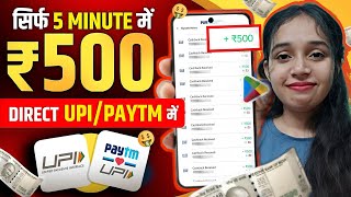 इस App से ₹3 सिर्फ 1 Minute में | New Long Term Earning App | Paisa Wala App | Givvy  Skyborne Ace
