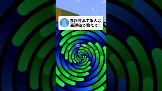 40秒で視力を良くすると噂の動画… #shorts #マイクラ #vtuber