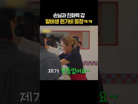 알바하는 퀸가비 실존 #우주떡집