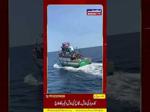 Global Solidarity Flotilla Enters High-Risk Zone 50 Miles from Gaza with Humanitarian Aid