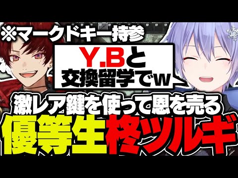 【タルコフ】激レア鍵持参の柊ツルギにタスクを進めさせてもらうありさか高校の面々【白雪レイド/ありさか/渋谷ハル/柊ツルギ/切り抜き】