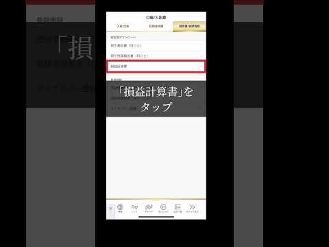 確定申告の書類が欲しい（個人） 1　#fx #shorts