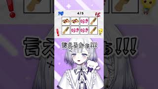【噛まずに言えるかな？】寿司？好き？櫛？ #VTuber #shorts