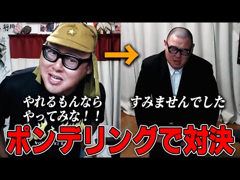 【ポンデリング1000人チャレンジ】好きなミスド商品を巡ってリスナーと大喧嘩した後に対決します！！