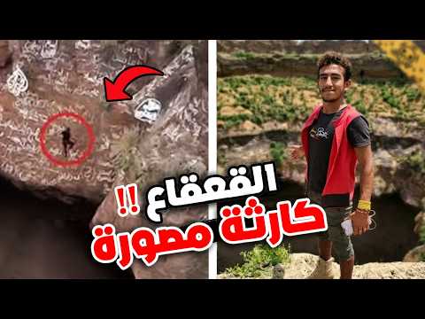 مقاطع مرعبة لأشخاص قبل اللحظات الأخيرة !! 4#