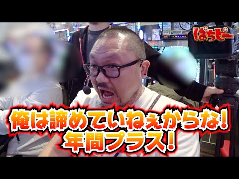 ぱちピー#54 【eフィーバー機動戦士ガンダムユニコーン 再来-白き一角獣と黒き獅子-】 #髭原人