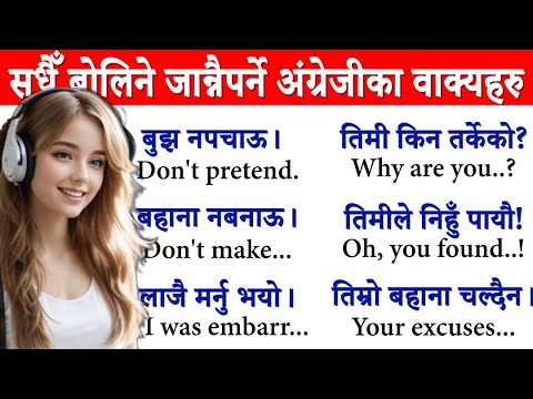 दिनभरी बोलिने अङ्ग्रेजी सिक्नुहोस् Daily Use Nepali Meaning and Sentences Conversation Basic English