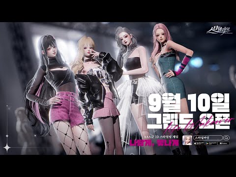 [스타일라잇] OFFICIAL MV '나답게, 빛나게' FULL VER.