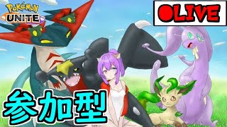 【参加型/ランクマ/レート545～】たまには真面目に。人が来るまでZA色違い厳選【ポケモンユナイト/シーズン38】