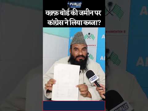 Waqf Board Muslim Reaction| Mamata | owaisi| #publictalk #muslim #waqfboard #trending #viralvideo