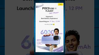 Poco C85 5G के सभी फीचर्स लीक! 😱 6000mAh #shorts