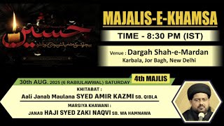 🔴#live Majlis-e-Aza | 6th Rabi ul Awwal | Maulana Syed Amir Kazmi Sb | Dargah Shah e Mardan, Delhi