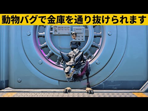 【小技集】金庫に侵入できる新チートのやり方！シーズン３最強バグ小技裏技集！【FORTNITE/フォートナイト】