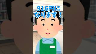 計算が狂ったっぽい客！？ #shorts #月宮あお #音源お借りしました