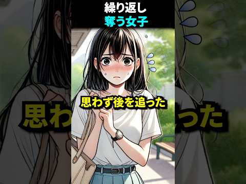 ㊗️150万再生！彼氏5人奪った幼なじみの末路