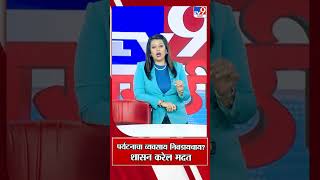 Government New Scheme 2026 | पर्यटनाचा व्यवसाय निवडायचाय? शासन करेल मदत | Ladaki Bahin Yojana