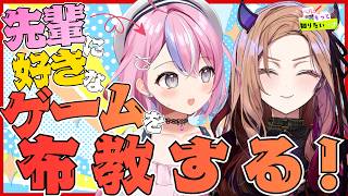 【ベル知り】先輩にただ好きなゲームを紹介していく！その名も乙女ゲーム！！生贄はぱねち先輩です。【#アップランド / #ぶいぱい】