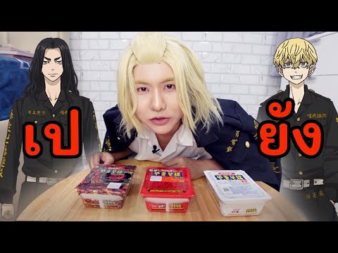 วัยรุ่นโตมันกินเปยังคนละครึ่ง3กล่องไล่ระดับความเผ็ด3ระดับ!!- NEETTO V.2 วัยรุ่นโตมันกินเปยังคนละครึ่ง3กล่องไล่ระดับความเผ็ด3ระดับ!!-