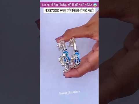 <strong>Today</strong> Gold Rate ‼️ Gold's Latest <strong>Price</strong> 📈Gold Necklace Set &amp; Silver Payal Aaj KaTaja Bhav #yt